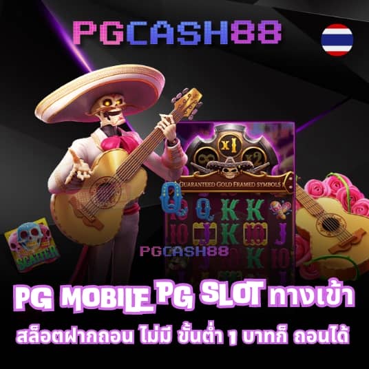 ผลบอลสด 888