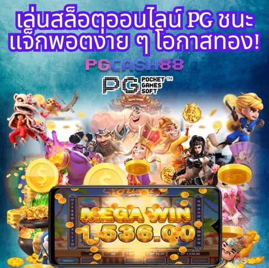 ผลบอลสด 888